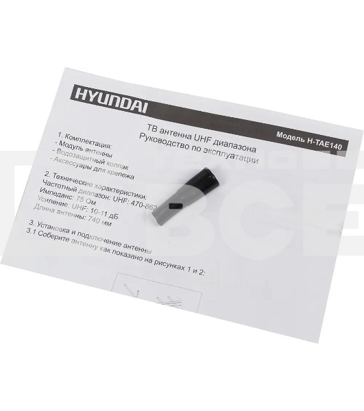Антенна телевизионная Hyundai H-TAE140 11дБ пассивная серебристый