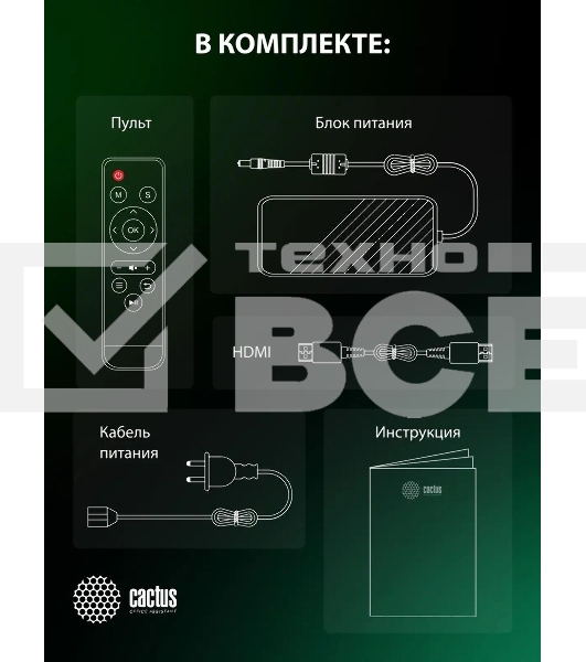 Проектор Cactus CS-PRM.04WT.WUXGA-A LCD 400Lm ANSI (1920x1080) 2000:1 ресурс лампы:50000часов 1xUSB typeA 1xHDMI 2.5кг