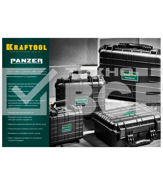 Ящик ударопрочный KRAFTOOL 'PANZER' пластиковый, степень защиты IP55, 20'