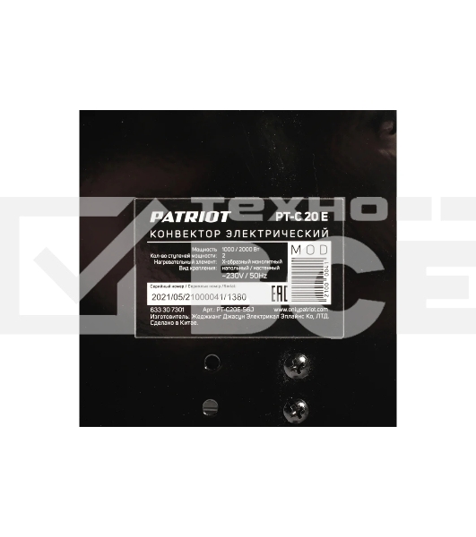 Конвектор Patriot PT-C 20 E черный, 2000 Вт, 20 м2, термостат, дисплей