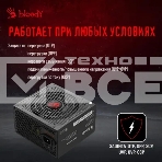 Блок питания Bloody BD-PS550B, 550Вт, 80 PLUS Bronze, 120мм, черный, фото5