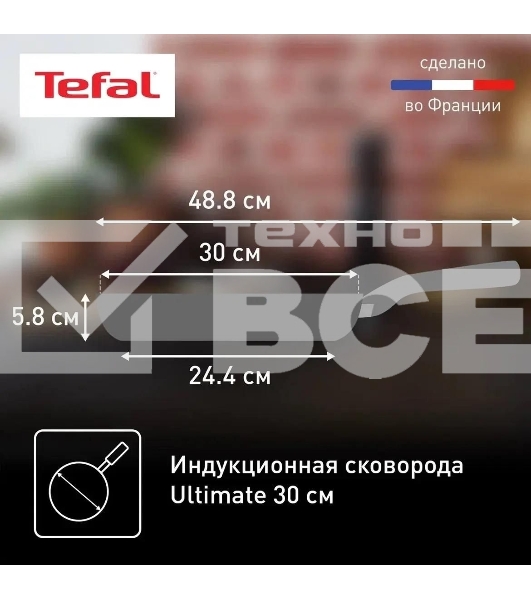 Сковорода Tefal 30 СМ ULTIMAT G2680772