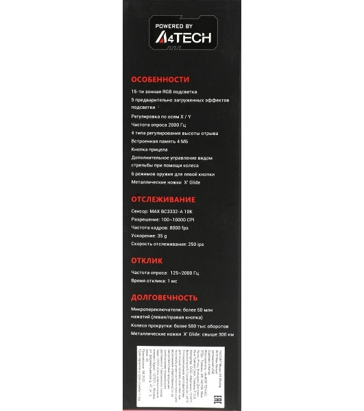 Мышь проводная A4Tech Bloody W70 Max белый, 10000 dpi, USB, кнопки - 9