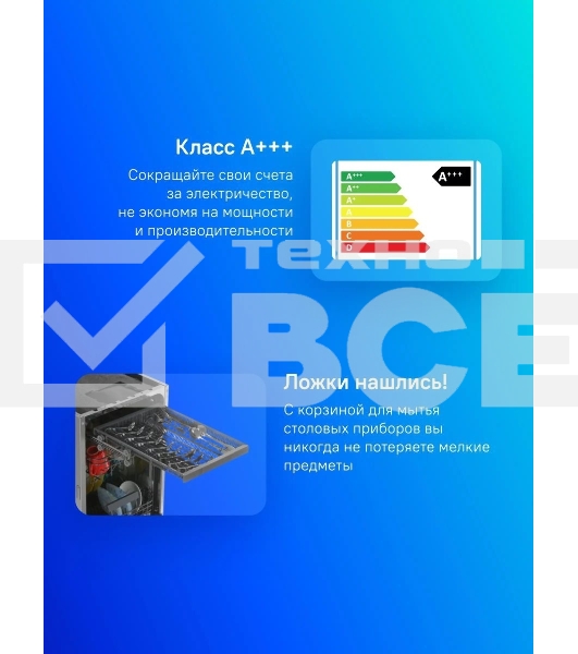 Встраиваемая посудомоечная машина Gorenje GV561D10, узкая, ширина 44.8см, полновстраиваемая, загрузка 11 комплектов