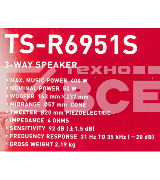 Колонки автомобильные Pioneer TS-R6951S 400Вт 4Ом 15x23см (6x9дюйм) (ком.:2кол.) коаксиальные трехполосные