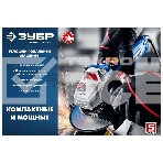 УШМ ЗУБР 115 мм, 750 Вт, серия Профессионал., фото12