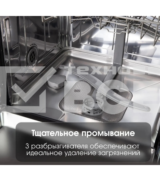 Встраиваемая посудомоечная машина Zigmund & Shtain DW 308.6 полноразмерная, загрузка 14 комплектов