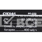 Радиоприемник Сигнал РП-222, USB, SD, дисплей, фото7