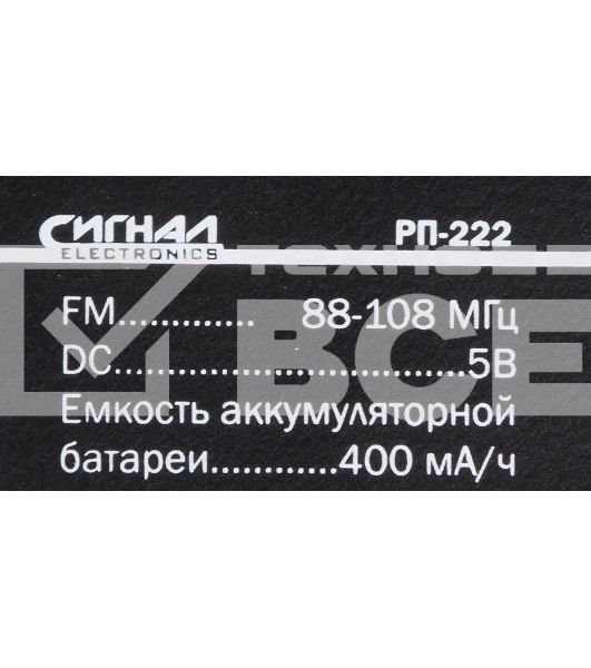 Радиоприемник Сигнал РП-222, USB, SD, дисплей