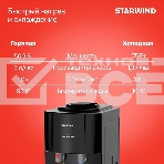 Кулер Starwind SW-1113EB напольный электронный черный, фото17