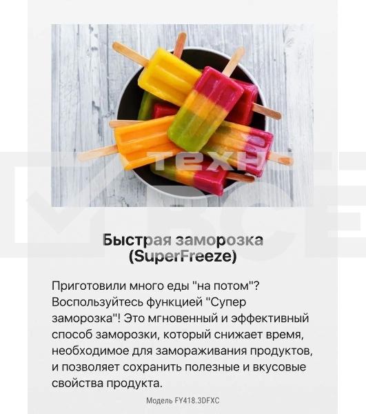 Холодильник Hansa FY418.3DFXC нержавеющая сталь трехкамерный 274/144л морозилка снизу