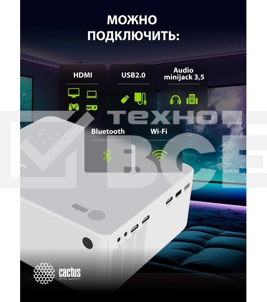 Проектор Cactus CS-PRM.04WT.WUXGA-A LCD 400Lm ANSI (1920x1080) 2000:1 ресурс лампы:50000часов 1xUSB typeA 1xHDMI 2.5кг