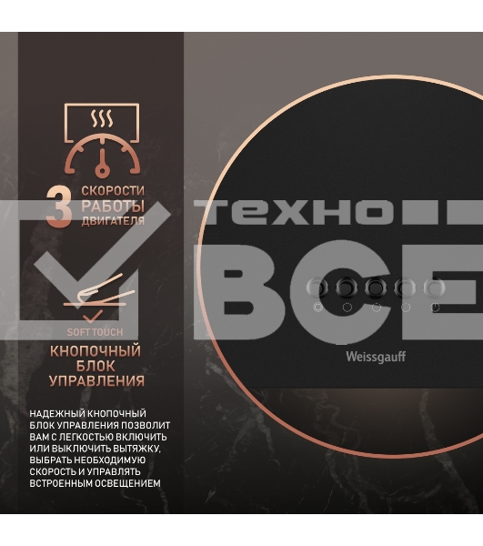 Вытяжка Weissgauff BOX 40 PB черный