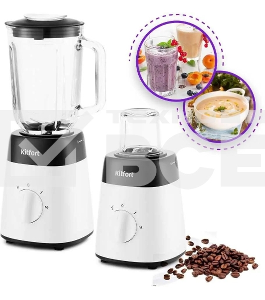 Блендер Kitfort КТ-1381, стационарный, белый