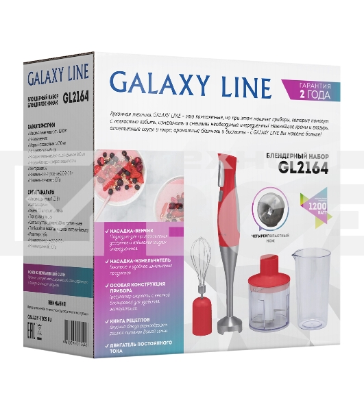 Блендер погружной Galaxy Line GL 2164, красный, 1200 Вт