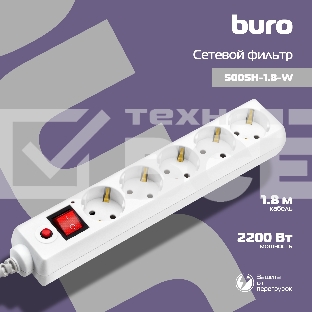 Сетевой фильтр Buro 500SH-1.8-W 1.8м (5 розеток) белый (коробка)