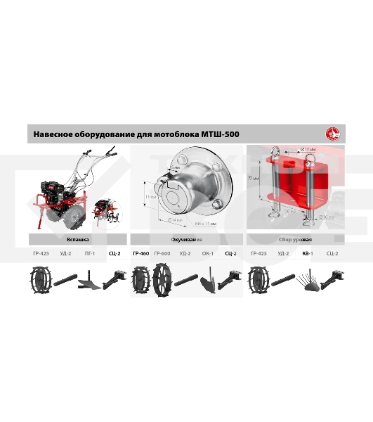 Мотоблок ЗУБР МТШ-500 бензиновый с ВОМ, 212 см3
