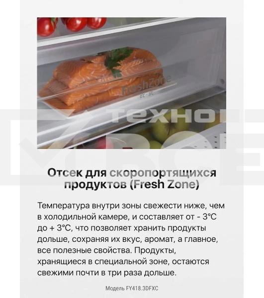 Холодильник Hansa FY418.3DFXC нержавеющая сталь трехкамерный 274/144л морозилка снизу