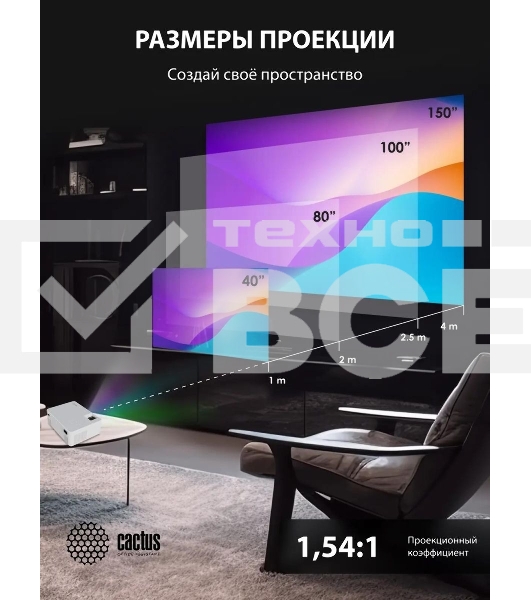 Проектор Cactus CS-PRM.04WT.WUXGA-A LCD 400Lm ANSI (1920x1080) 2000:1 ресурс лампы:50000часов 1xUSB typeA 1xHDMI 2.5кг