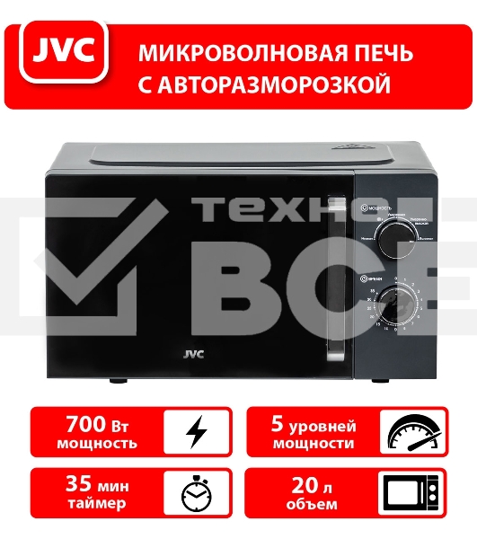 Микроволновая печь JVC JK-MW148M графит, 20 л, 700 Вт, переключатели - поворотный механизм