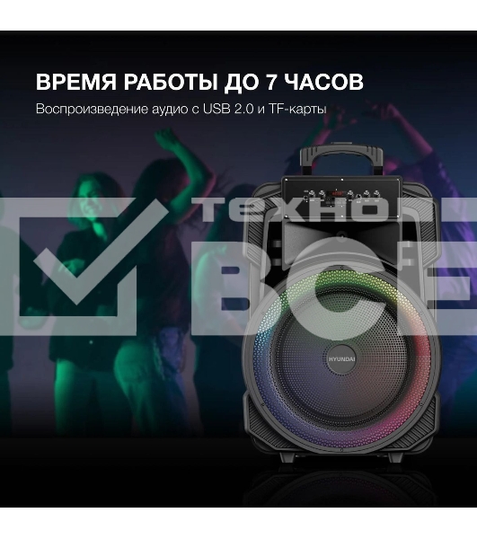 Минисистема Hyundai H-MC1295 черный 35Вт FM USB BT micro SD