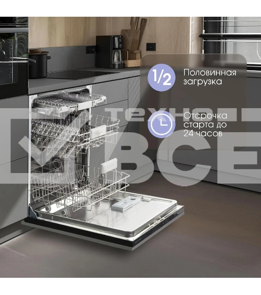 Встраиваемая посудомоечная машина Zigmund & Shtain DW 308.6 полноразмерная, загрузка 14 комплектов