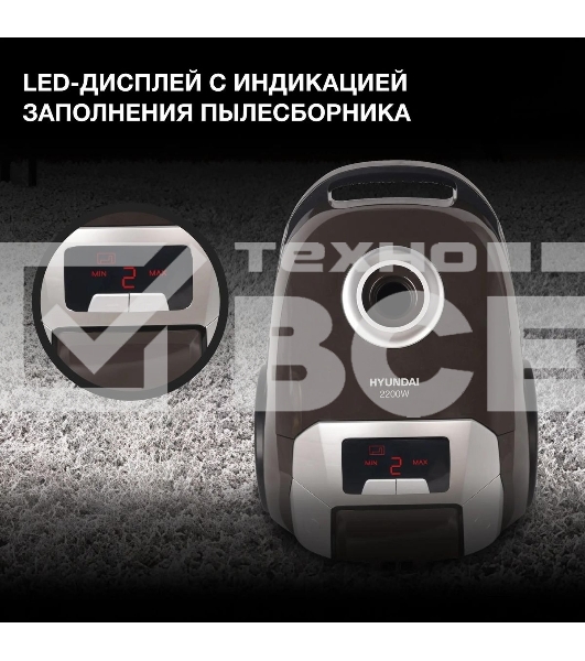 Пылесос Hyundai HYV-B4055 темно-коричневый, 380/2000 Вт, уборка сухая, пылесборник мешок 2.5 л