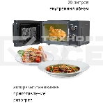 Микроволновая печь JVC JK-MW148M графит, 20 л, 700 Вт, переключатели - поворотный механизм, фото3