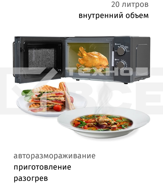 Микроволновая печь JVC JK-MW148M графит, 20 л, 700 Вт, переключатели - поворотный механизм
