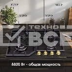 Газовая варочная панель Zigmund & Shtain G 19.6 B черный, фото2