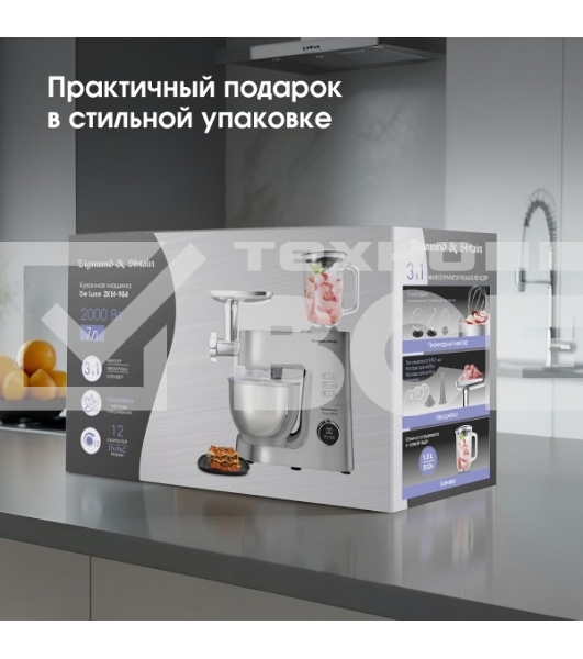 Кухонный комбайн Zigmund & Shtain ZKM-984 2000 Вт, серебристый