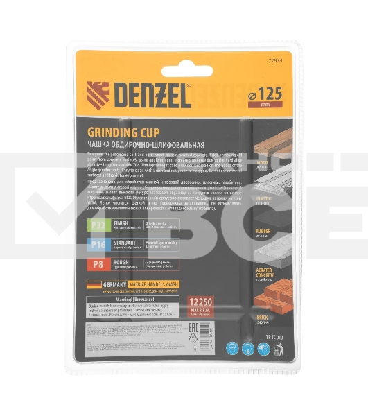 Чашка твердосплавная зачистная Denzel 125 мм, плоская, крупное зерно #8