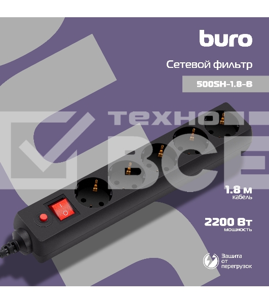 Сетевой фильтр Buro 500SH-1.8-B 1.8м (5 розеток) черный (коробка)