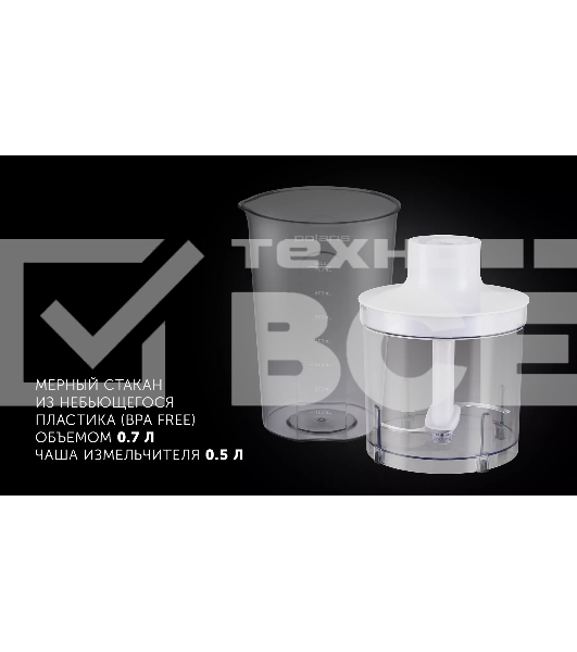 Блендер Polaris PHB-1278 белый