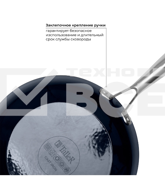 Сковорода чугунная TalleR TR-44912 24 см