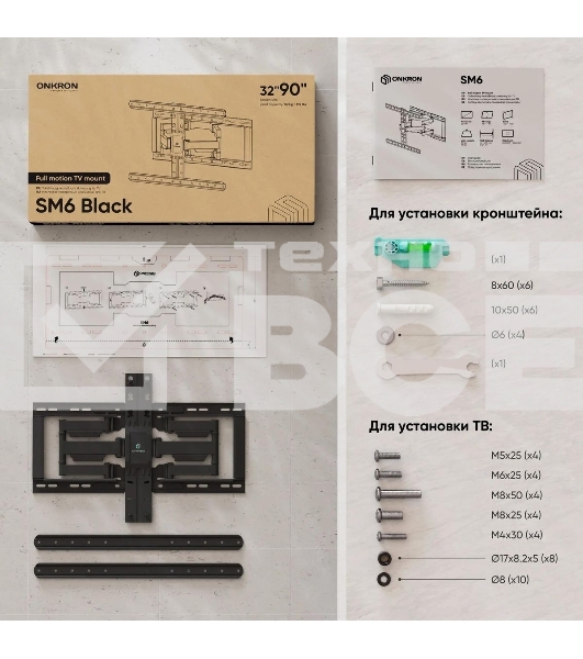 Кронштейн для телевизора ONKRON SM6 32'-90' наклонно-поворотный, черный