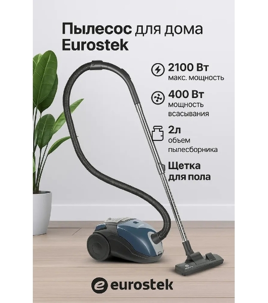 Пылесос Eurostek EVC-2002 синий, 400/2100 Вт, уборка сухая, пылесборник мешок 2 л