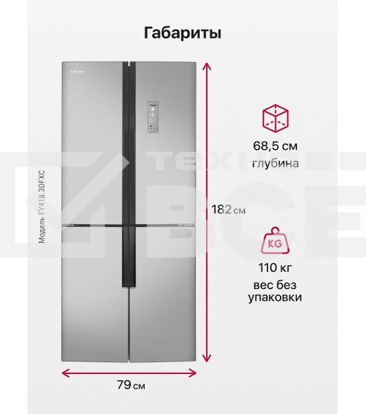 Холодильник Hansa FY418.3DFXC нержавеющая сталь трехкамерный 274/144л морозилка снизу