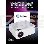 Проектор Cactus CS-PRM.04WT.WUXGA-A LCD 400Lm ANSI (1920x1080) 2000:1 ресурс лампы:50000часов 1xUSB typeA 1xHDMI 2.5кг, фото10