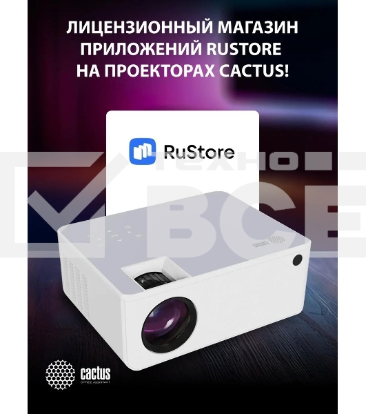 Проектор Cactus CS-PRM.04WT.WUXGA-A LCD 400Lm ANSI (1920x1080) 2000:1 ресурс лампы:50000часов 1xUSB typeA 1xHDMI 2.5кг