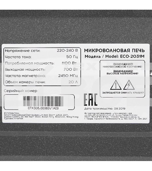 Микроволновая печь ECON ECO-2031M черный, 20 л, 700 Вт, переключатели - поворотный механизм