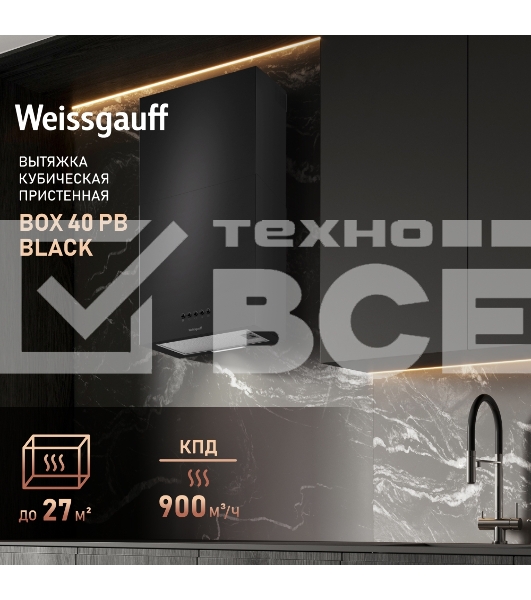 Вытяжка Weissgauff BOX 40 PB черный