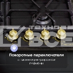 Газовая варочная панель Zigmund & Shtain G 19.6 B черный, фото3