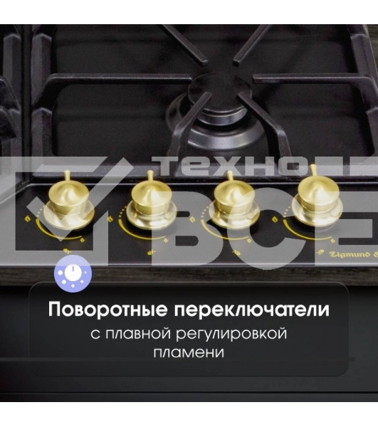 Газовая варочная панель Zigmund & Shtain G 19.6 B черный