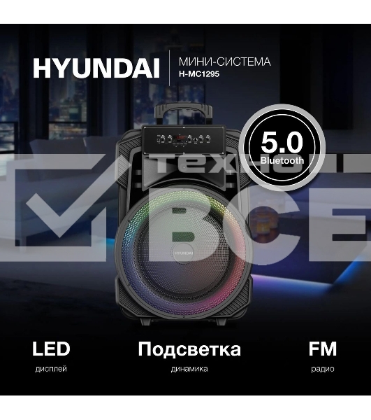Минисистема Hyundai H-MC1295 черный 35Вт FM USB BT micro SD