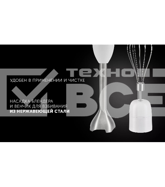 Блендер Polaris PHB-1278 белый