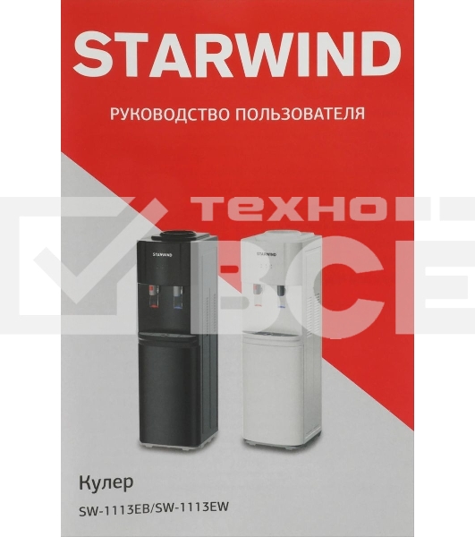 Кулер Starwind SW-1113EB напольный электронный черный