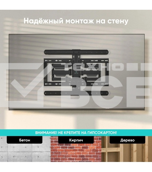 Кронштейн для телевизора ONKRON SM6 32'-90' наклонно-поворотный, черный