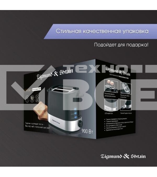 Тостер Zigmund & Shtain ST-80 B Kuchen-Meister