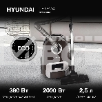 Пылесос Hyundai HYV-B4055 темно-коричневый, 380/2000 Вт, уборка сухая, пылесборник мешок 2.5 л, фото8